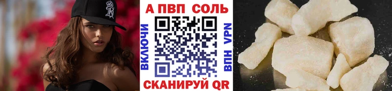 Купить  Кинель  Alpha PVP Crystall 