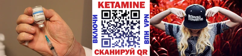Кетамин ketamine  Купить закладки  Кинель 