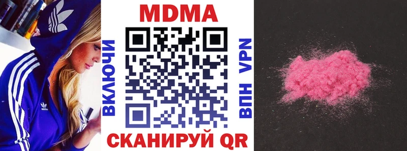 Купить где  Кинель  МДМА Molly 