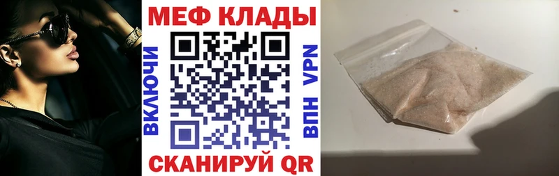 Меф мука  Купить закладки  Кинель 