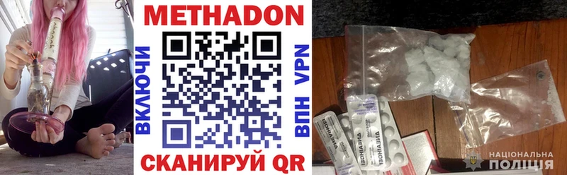 Купить где  Кинель  МЕТАДОН VHQ 