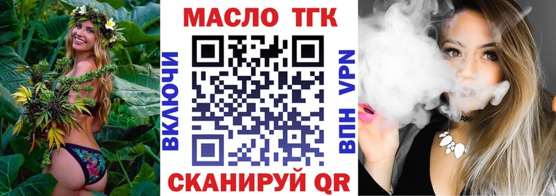 Купить где  Кинель  Дистиллят ТГК вейп 